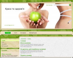 Краса та здоров'я : сайт - http://krasunechka.fo.ru