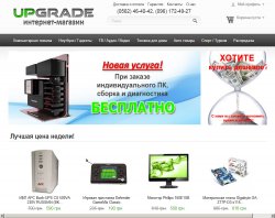 Интернет-магазин UPGRADE : сайт - http://upgrade.dp.ua