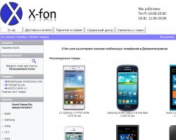 X-fon : сайт - http://x-fon.com.ua